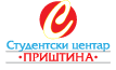 Студентски центар Приштина