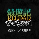 最遊記RELOAD -ZEROIN-