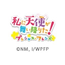 私に天使が舞い降りた！プレシャス・フレンズ