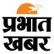 Prabhat Khabar Digital Desk