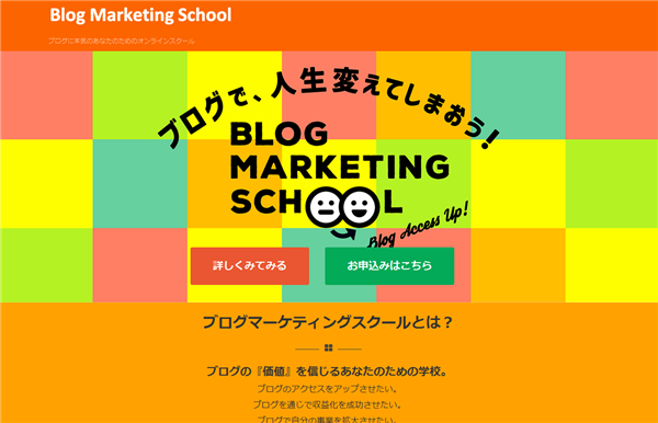 Blog Marketing School