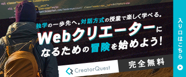 CreatorQuest