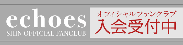 Echoes%e3%83%8f%e3%82%99%e3%83%8a%e3%83%bc