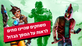 10 משחקים שהיינו מתים לראות על המסך הגדול