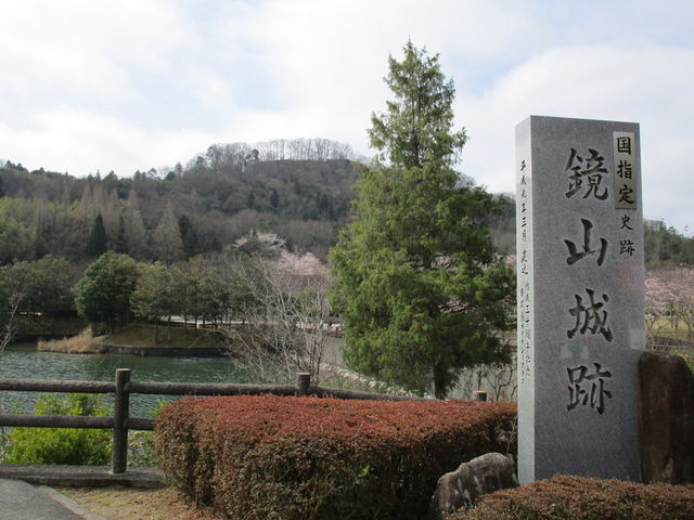 鏡山公園