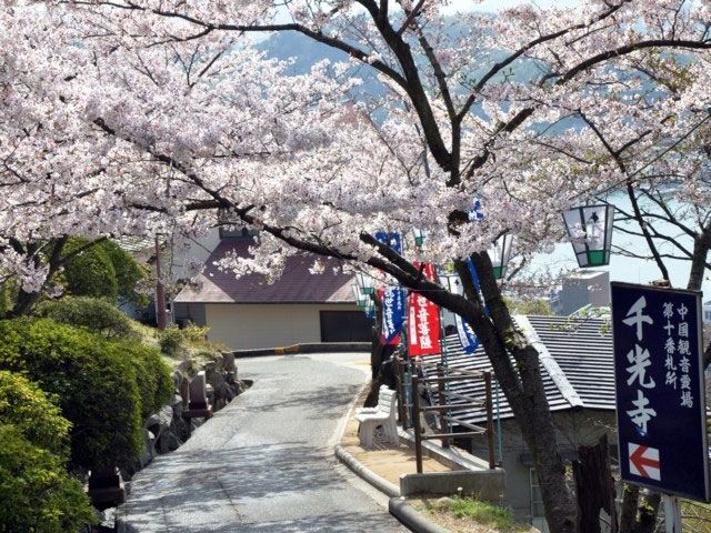 千光寺公園