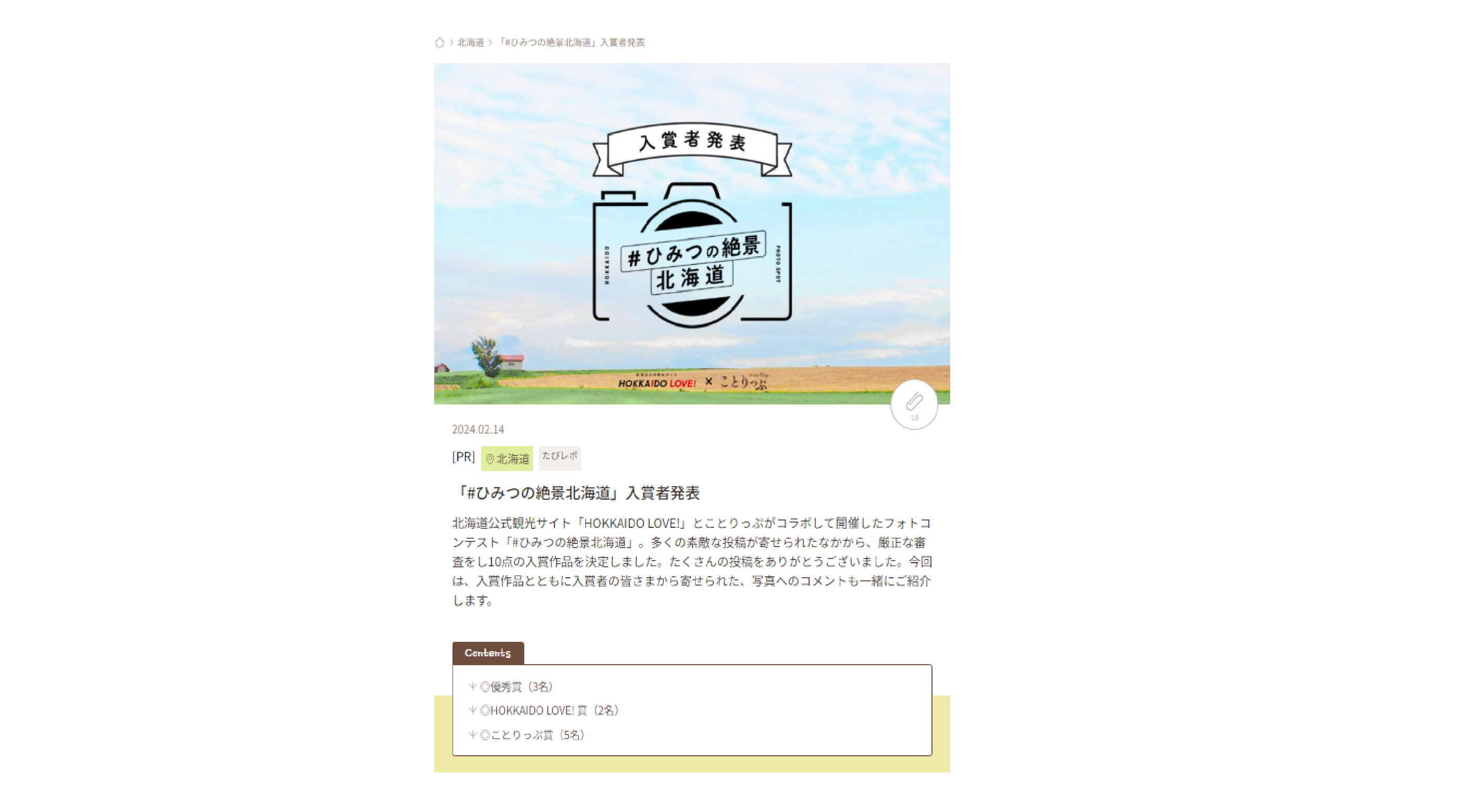 サムネイル