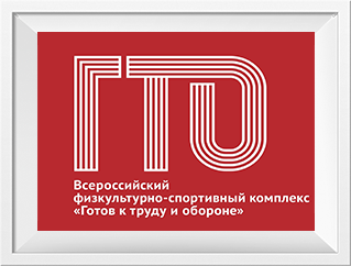gto perexod