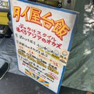 放浪のカレー職人。キッチンカー「万歳食堂」の記事より