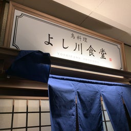 画像 丼のアタマでちょい呑み。舞鶴「よし川食堂」 の記事より 4つ目