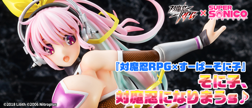 『対魔忍RPG×すーぱーそに子』そに子、対魔忍になりまうｓ♪