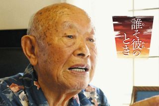 特攻隊員の「悠久の大義に生きん」とは何だったか　問い続けた語り部は98歳で亡くなった