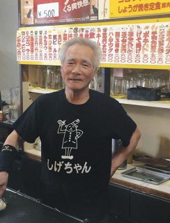 半世紀「しげちゃん」に幕　金石街道でお好み焼き 名物店主・重松さん他界