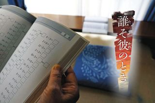 「反社会的行動が伴う認知症」　怒りっぽく、あわや万引…診断通りになっていく夫