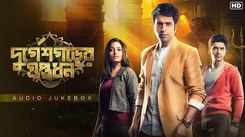 Listen To Latest Bengali Audio Songs Jukebox From Durgeshgorer Guptodhon