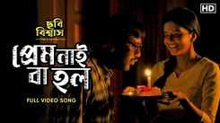 Enjoy The Music Video Of The Latest Bengali Song Prem Nayi Ba Holo Sung By Nilayan Chatterjee