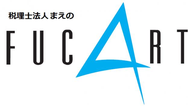 画像: 税理士法人まえの(京都府京都市下京区 西洞院通綾小路下る綾西洞院町７２６番地)