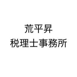 画像: 荒平昇税理士事務所(熊本県熊本市中央区 帯山１丁目２５番１５号Ｕビル１０２号)