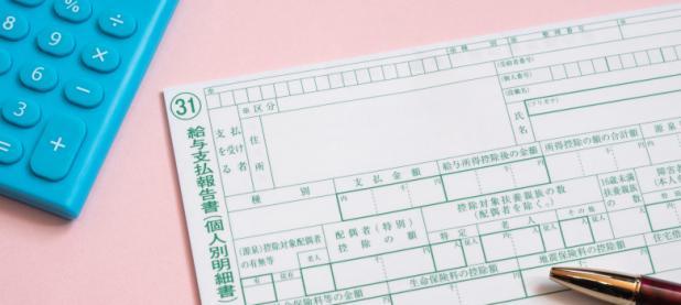 源泉所得税（源泉徴収税）の納付方法は？期限や納付書の書き方までわかりやすく解説