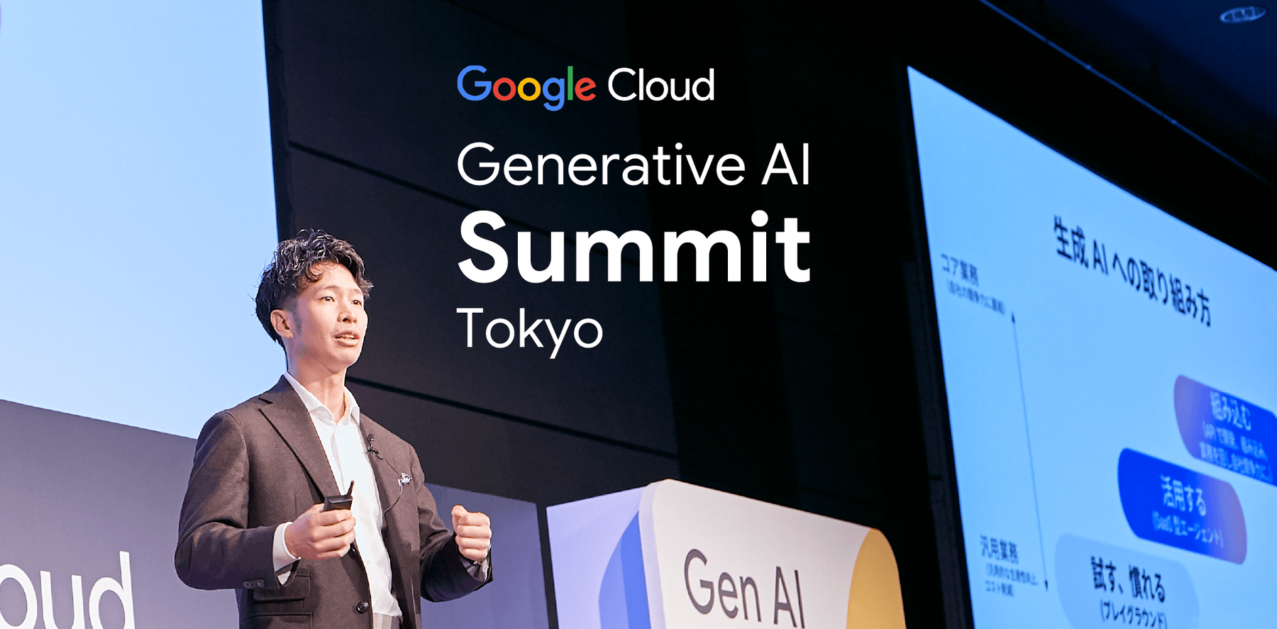 https://storage.googleapis.com/gweb-cloudblog-publish/images/BlogBanner_GenAIsummit_keynote5.max-1800x1800.png