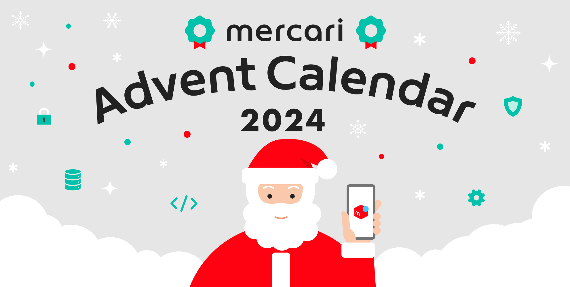 「Mercari Advent Calendar 2024」開催のお知らせ