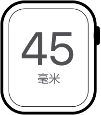 45 毫米