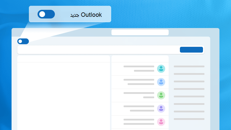 رسم توضيحي لنوافذ Outlook يبرز تبديل Outlook الجديد