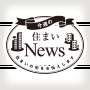 近畿圏のマンション発売が3年連続減少　平均価格は7年連続上昇で5357万円に