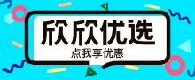 �Ż�����������ʡǮ