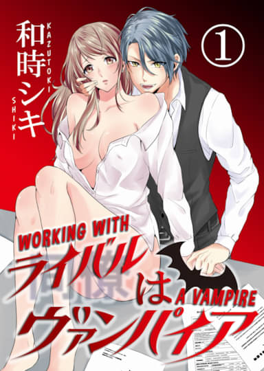 WORKING WITH A VAMPIRE