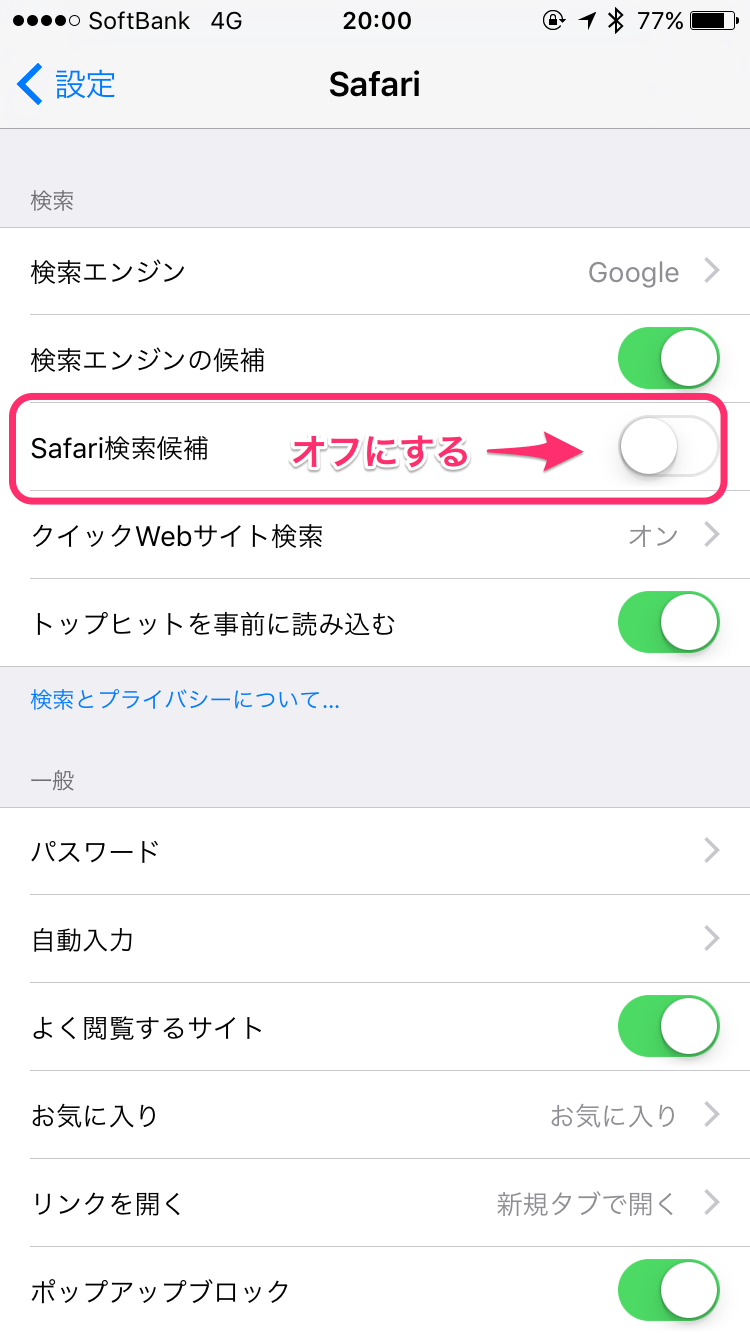 ｢iOS｣の｢Safari｣がクラッシュする不具合が発生中 − 対処方法も