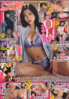 giri giri SP vol.33