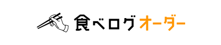 食べログオーダー