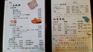 創作日本料理 とものえ亭 - 一品料理