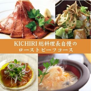 h KICHIRI RELAX&DINE Esora Ikebukuro - 