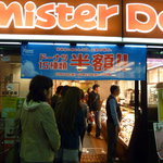 mister Donut Sendai Kotodai Shop - ドーナッツ１５品が半額の日！