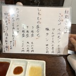 Yakiniku Shuan Nakagawa - 