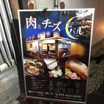 Kyomachi Bar - 