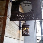 chiffoncafe　Ｆavori  - 