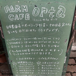 FARM CAFE orta - 黒トリュフ カルボナーラ