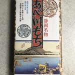 いちまる水産 - あべ川もち 3パック入り 630円(税込)