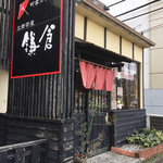 Machiya Cafe Taro Chaya Kamakura Takamatsu Ten - 鎌倉さん