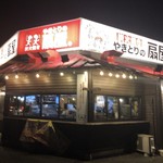 Yakitori no Oogiya Isesaki Miyako Ten - 扇屋 伊勢崎宮子店