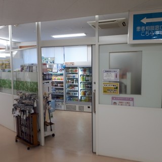 Amamoto Byoin Shop