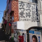 Kawashima Ya - 店舗外壁