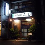 Kisetsu Ryori Fuji - 2011/10/26撮影