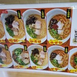 ラーメン鷹 - 