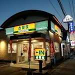 Yoshinoya Nizerozero Gosen Higashiaikawa Ten - お店の外観(夜間)です。(2019年2月)