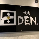 Yakiniku DEN - 