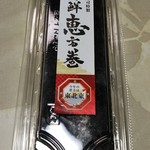 Hama Zushi Nikko Imaichi Ten - 特上海鮮恵方巻630円